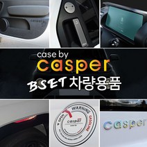 (오토클럽) 현대 캐스퍼 튜닝 악세사리 용품 신차 몰딩, 57_마커스랩 스프레이 소화기, 끈거치대_블랙
