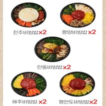 [AMISO] 건강하고 정직하게 만든 다양한 메뉴들로 질리지 않고 맛있게 먹는 전통 비빔밥 세트 4종_4팩_옵션1 4종_4팩_옵션2 5종_10팩_옵션3