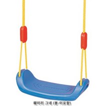 훼미리 그네 (그네봉미포함/색상랜덤) 승용 실내 놀이터 어린이집 유치원 교구, 본상품선택