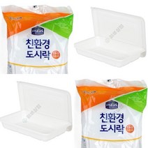 친환경 도시락 도시락포장용기 배달도시락용기 단체도시락 1회용도시락 고급도시락용기 포장용기도매 샐러드포