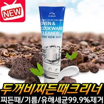 두꺼비 찌든때 크리너 200g 스뎅 탄 냄비 세정제 주방 다용도 클리너 기름때 후기 추천, 1개