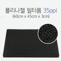 신유 폴리나 젤 필터폼 35ppi, 1개