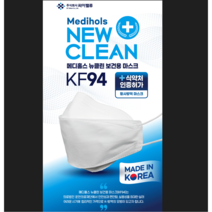 국산 메디홀스 뉴클린 KF94마스크 100매(1매포장), 1매, 100매