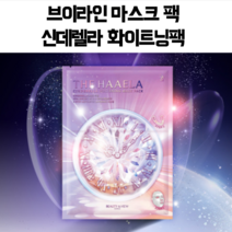 뷰앤뷰 뷰티앤뷰 v 울트라 브이 라인 리프팅 얼굴 미백에 좋은 마스크 팩 화이트닝 신데렐라팩 마스크팩, 1세트, 5개입