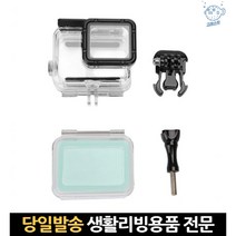 팩 케이스 히어로7 커버 눈오는날 물놀이카메라 방수 수중촬영용 고프로다이빙하우징, 고래Living, 단일옵션