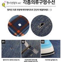 각종 의류를 손쉽게~ 대용량 매직수선테이프 열접착테이프, 2개, 대용량 매직수선테이프-8미리