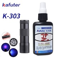 uv접착제 uv본드 50ml kafute k-303 uv 접착제 + 12led uv 손전등 uv 경화 접착제 아크릴 투명 플라스틱 아크릴 접착제