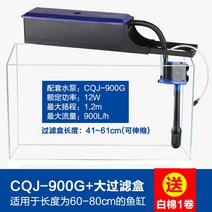 체리새우 가지유목 가재 어항파는곳 수족관 구피 금붕어 어항세트 수족관물고기 3자어항 아크릴, CQJ-900G세트(1+2)