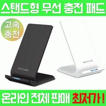 고속멀티 삼성핸드폰충전기 초고속 아이폰 lf230 핸드폰무선충전기 맥세이프 차량용거치대, 01. 스냅 급속무선충전기 스탠드형 블랙