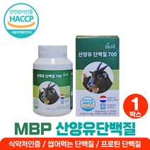 산양유단백질 분말 정 남편 아버지 60대 환갑 선물 엠비피 수입 밀크 벌크업 프로틴 우유 가루 여자 친구 PROTEIN 산양 운동 단백질 보충제 대용량 장모님 추천 퇴직 칠순 기념, 네덜란드산양유단백질정 x1통