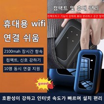 휴대용 WIFI 5g 이동 wifi 라우터 포켓와이파이 호환성이 강하고 인터넷 속도가 빠르며 설치 편리, 휴대용 WiFi*3개, 1개