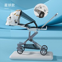 트라이크 휴대용 유모차 폴딩 기내반입 가벼운 기내용 초경량 접이식 유모카, 탐험가 충격 완화 양방향
