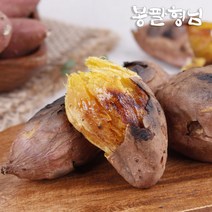 [봉팔형님] 달콤한 꿀밤고구마, 1박스, 5kg, (한입)50g미만