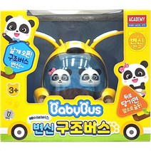4세 장난감 자동차 변신 구조버스 남자장난감 아이선물 4살선물