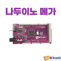 아두이노 호환 보드 메가 나두이노 메가 Mega2560 R3 (USB 케이블 포함)