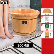 족욕기 발 습식 힐링 스파 풋 가정용 스팀 발피로회복, 30CM 높이/두툼통+원목덮개+발싸개