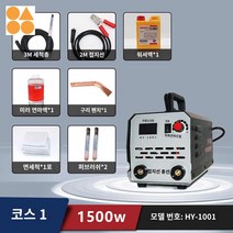 전해연마기 아크 솔 구슬 스테인리스 용접, HY-1001세트1