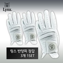 남자 골프장갑 링스 반양피 남성용 골프잡화 3개 1SET
