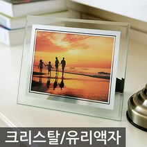 갤러리파크 크리스탈 유리액자 A4 사이즈 액자, K00