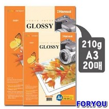 ForU753 한솔 포토용지 A3 20매 지류 복사용지 잉크젯용지 프린터용지