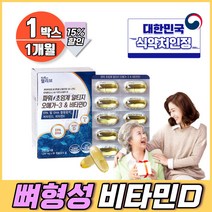 슈퍼 알티지 rtg 고함량 오메가3 비타민d 1100mg 고용량 하루한알 식약처 인증 개별포장