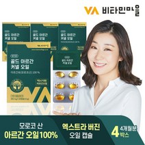 [비타민마을] 골드 아르간 커넬 오일 4박스 120캡슐(총4개월분), 상세 설명 참조, 상세 설명 참조