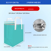 50점 부직포 토트백외식 밀크티 베이킹 팩 아이스크림 냉음료 케이크 보냉 알루미늄 호일 보온팩, 색깔25