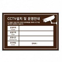 유니온플러스 경고 표지판 CCTV설치안내 범죄예방 안내 상가