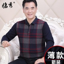 우리우리 1 아빠 겨울옷 50-70대 중노년 스웨터 니트 기모 티셔츠-31038