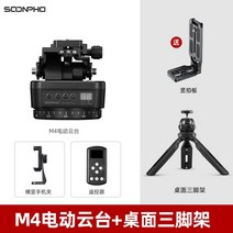 원격제어 팬틸트 카메라 삼각대 유튜브 회전 핸드폰 리모컨 헤드, 단일사이즈, B세트