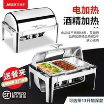 차핑디쉬 뷔페 호텔 스토브 식당 부페 보온 온난로 상용 스테인리스 전기 가열 아침, 옵션8, 1개