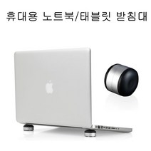 중국oem ASUS ROG Strix G노트북 휴대용 받침대, 실버단색, 노트북 태블릿pc휴대용 거치대