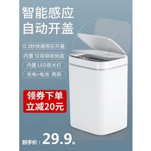 스마트휴지통 센서휴지통 Xiaomi 흰색 자동 스마트 센서 쓰레기통 홈 거실 욕실 화장실 전등 럭셔리, [20] 16L 흰색 리튬 배터리 모델(충전 + 배터리, [01] 12L 이상