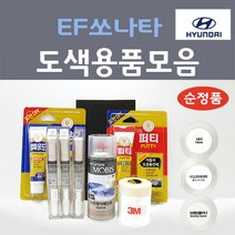 순정품 현대 EF쏘나타 자동차 붓펜 카페인트 도색 스프레이 차량용 EB 에보니블랙 JZ 라이트그린 NW 노블화이트 QD 어반그레이 UX 울트라실버 BX 브라이트실버 GU BX VV, 선택:세차타월