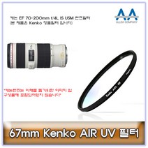 67mm Kenko 필터 캐논 EF 70-200mm f/4L IS USM
