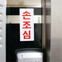 다이써 가게 안내문구 아크릴 미니 표지판 14종 영업중 상가 고정문 팻말, 미시오