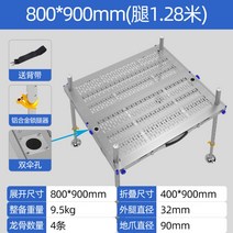 민물낚시좌대발판 타공 접이식휴대용초경량, 800x900 다리 1.28【약 9.5kg】