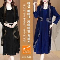 prosekor 프리미엄 빅사이즈 여성원피스미디엄 기장 금줄을 두른 페이크 레이어링 가을 원피스 슬림원피스 미디 롱 원피스
