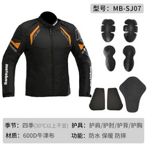오토바이 자켓 바이크 바람막이 메쉬 라이딩 여름 점퍼 상의 슈트 보호대 방풍, SJ-07 블랙과 오렌지 탑
