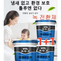 1+1 금속 광택제 녹 전환제 그린솔 방청윤활제 녹제거제녹방지제 방청윤활제 무색무취 산업용가정용녹제거전환제 내마모성/강부착력/사용편리 1KG/4KG, 1KG, 녹 전환제*3