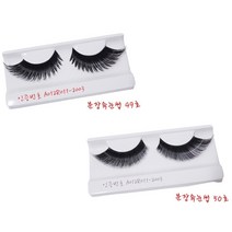 무대눈썹 특수속눈썹 분장용속눈썹 특이한속눈썹, 분장속눈썹57, 1개