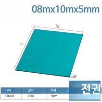 제전 매트 정전기 방지 패드 유광 무광 작업대 고무판, 단일사이즈, B0.8mx10mx5mm