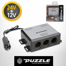 퍼즐031 화물24V 화물차 다운변환 12V, 원상 스토어 본상품선택