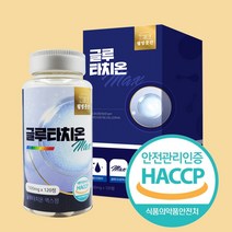 글루타치온 맥스 고함량 1000 강민경 이너뷰티 항산화 영양제 효과 대용량 120정, 1개