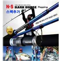 [NS 엔에스] 다크호스 파핑 부시리 방어 바다루어낚시대, S-794