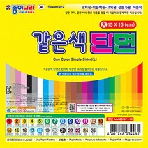 종이나라 같은색 단면 색종이-대(낱개1봉), 같은색단면-대18밝은파랑(40매1봉)