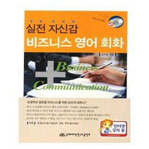 유니오니아시아 비즈니스 영어 회화