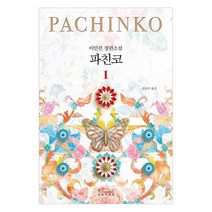 파친코 1 (마스크제공)