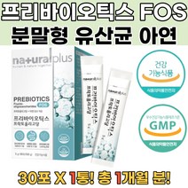 식약처인증 락토바실러스람노서스 카제이 가세리 1통 성인유산균추천 불가리스유산균 약국유산균 장면역유산균 루테리유산균 유산균추천 엘지지유산균 엔테로로커스패시움 포스트바이오틱스