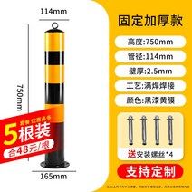 차선 규제봉 안전 차단봉 시선 유도봉 안전봉 주유소 주차장 반사 방지 충돌, 19.11475025 고정 및 두꺼운 5팩이 더 유리합